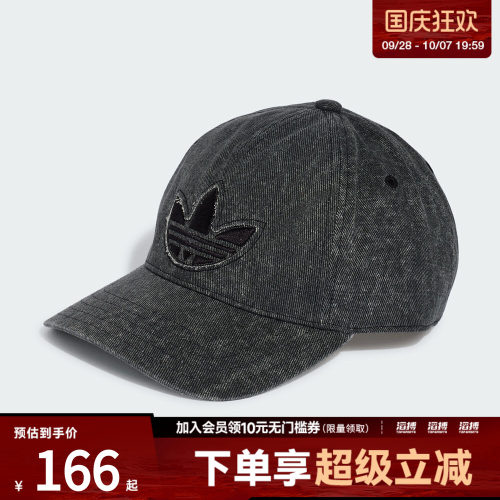 adidas阿迪达斯三叶草男女街头风复古水洗做旧牛仔棒球帽KS9319