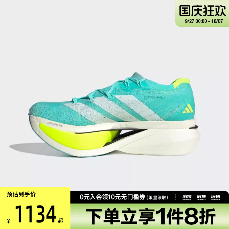 adidas阿迪达斯男女鞋ADIZERO PRIME X3运动训练跑步鞋JR2598