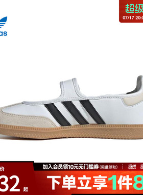 adidas阿迪达斯三叶草男女「T头鞋」经典玛丽珍运动小白鞋JR1402