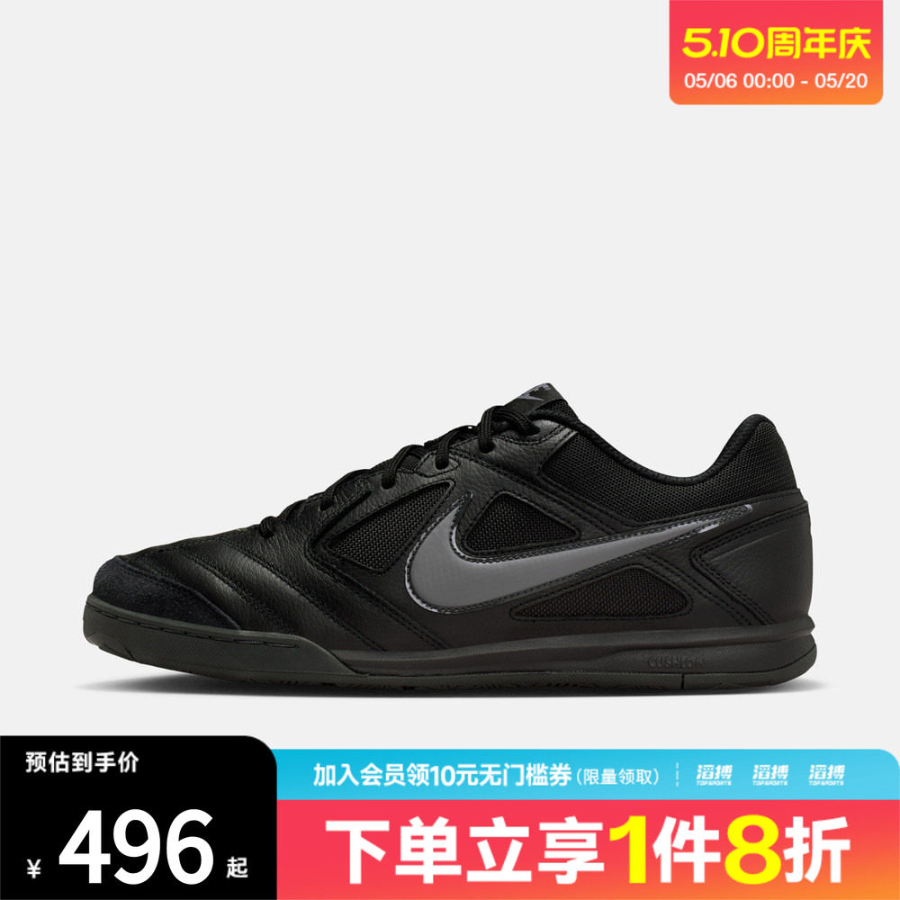 NIKE耐克男子GATO足球风运动鞋休闲鞋HQ6019-004