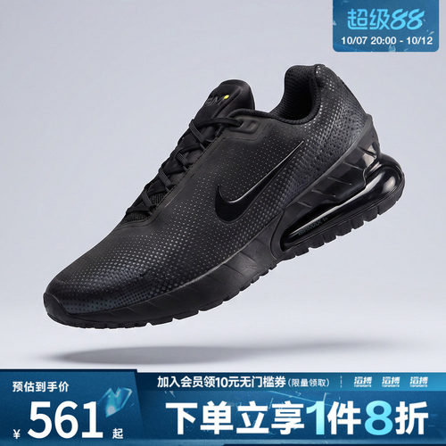NIKE耐克男子AIR MAX PHOENIX缓震运动训练跑步鞋FZ5307-004