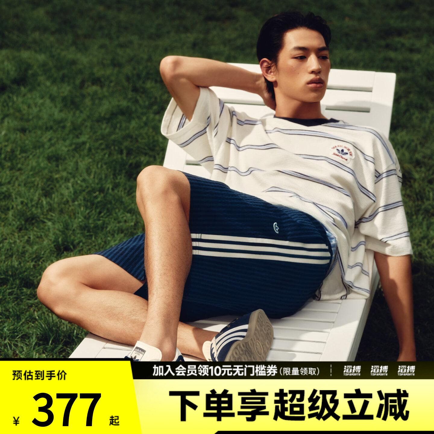 adidas阿迪达斯三叶草男子南法假日度假风撞色抽绳条纹短裤KX0697