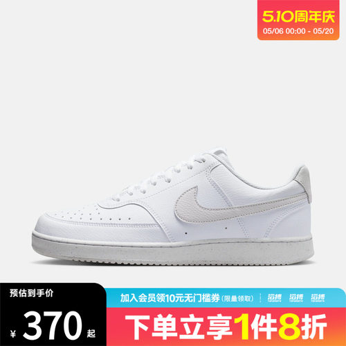 NIKE耐克男鞋COURT VISION LO NN运动休闲鞋DH2987-117