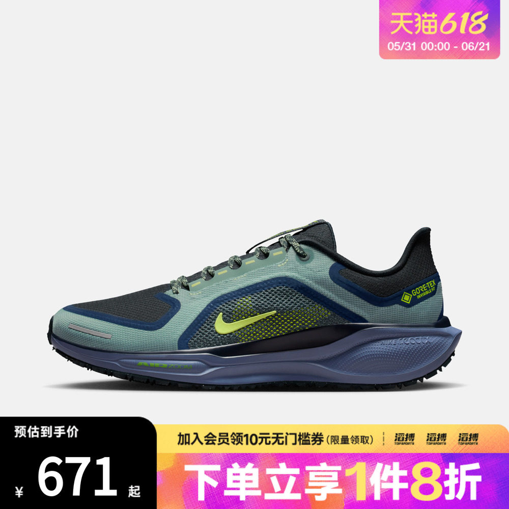 NIKE耐克男子飞马AIR ZM PEGASUS41滔搏运动训练跑步鞋FQ1356-006