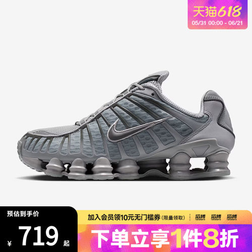 NIKE耐克男子SHOX TL气柱缓震运动鞋跑步鞋AV3595-015