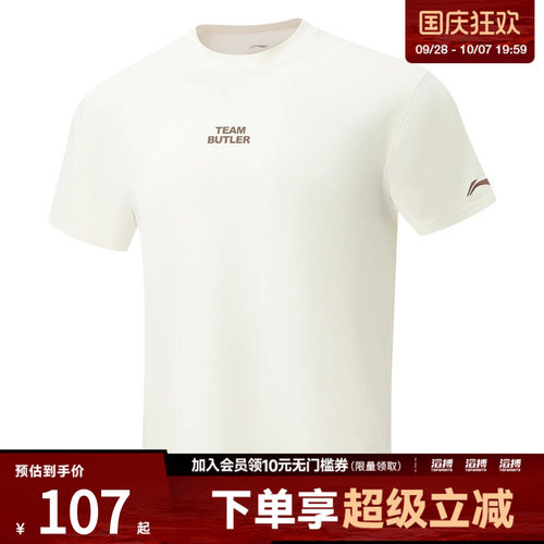 LI-NING李宁男子运动休闲短袖T恤AHSW029-2
