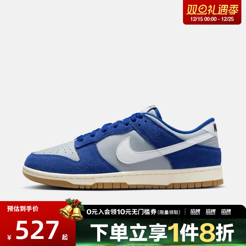 NIKE耐克男鞋NIKE DUNK LOW RETRO SE运动休闲鞋IB6399-003