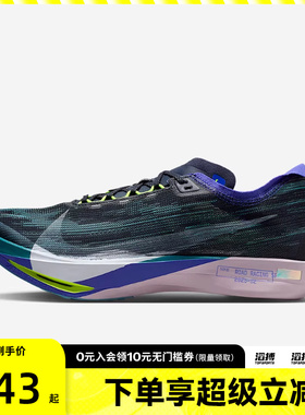 NIKE耐克男子ZOOMX STREAKFLY 2滔搏运动训练跑步鞋HF6416-401