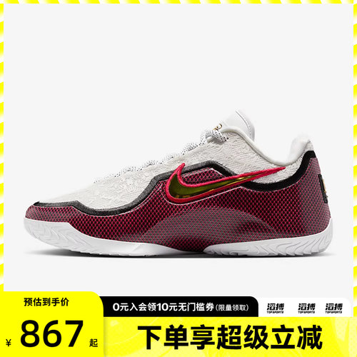 NIKE耐克男子詹姆斯LEBRON XXIII运动训练篮球鞋IB9563-100