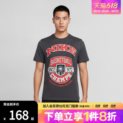 NIKE耐克男子TEE STD ASBURY CHAMPS运动休闲短袖T恤IM5051-045