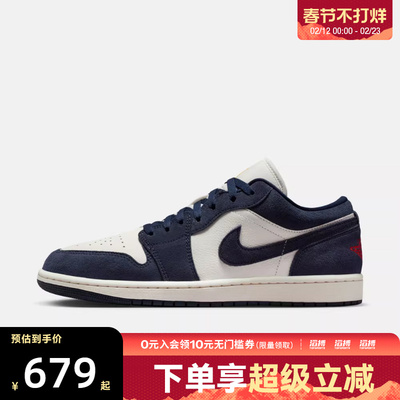 NIKE耐克男鞋AIR JORDAN 1 LOW SE运动训练篮球鞋IO7448-400