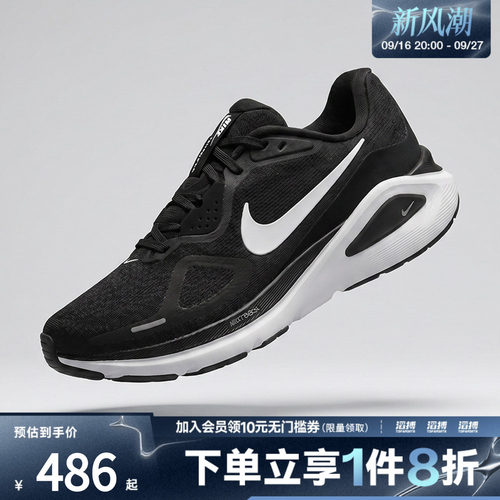 NIKE耐克女鞋W NIKE STRUCTURE 26运动训练跑步鞋HJ1101-003