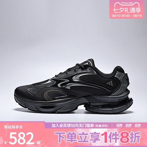 adidas阿迪达斯男女FORMOTION ONE 轻机能运动鞋休闲鞋KJ6527