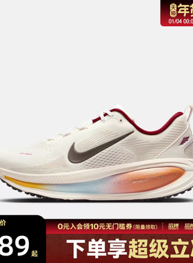 【马年限定】NIKE耐克男子迈柔VOMERO18训练缓震跑步鞋IQ1131-120