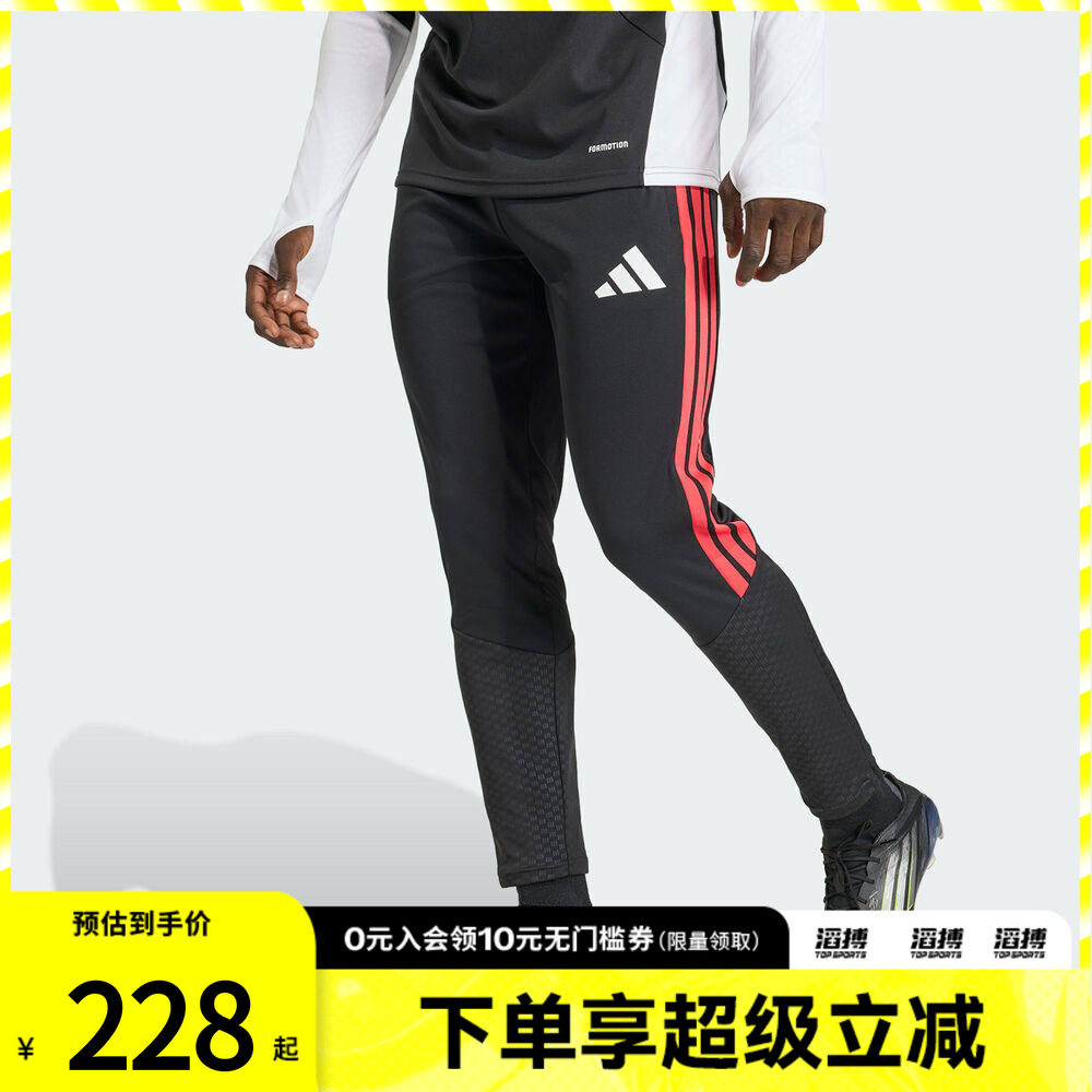 adidas阿迪达斯男子足球训练裤脚拉链开叉修身运动裤KA5122