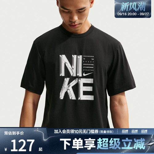 滔搏NIKE耐克男子AS M NK DF HYVERSE运动休闲短袖T恤IF2779-010