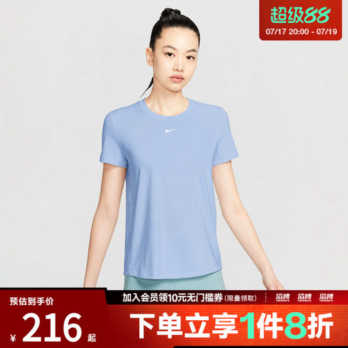 NIKE耐克女子ONE CLASSIC DF SS TOP运动休闲短袖T恤FN2799-408