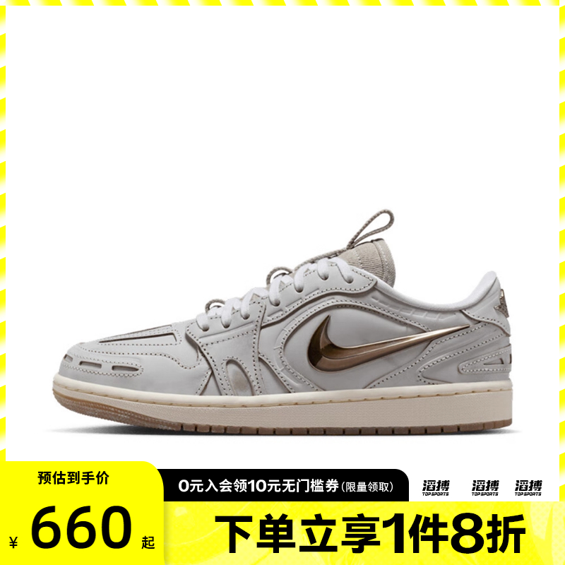 NIKE耐克女子AIR JORDAN 1运动休闲鞋篮球鞋IM6662-181