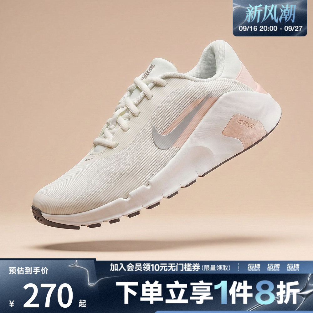 NIKE耐克女子FLEX TRAIN运动健身训练鞋跑步鞋HV9981-120