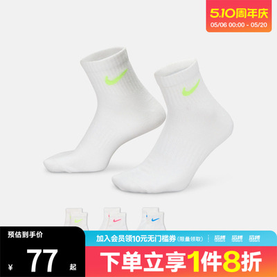 NIKE耐克男女休闲袜子SX7677-938