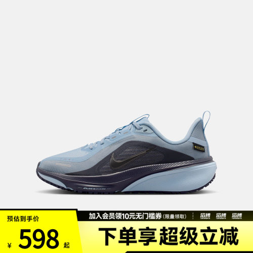 NIKE耐克大童AIR ZOOM PEGASUS 42 GTX GS运动跑步鞋IO2332-400