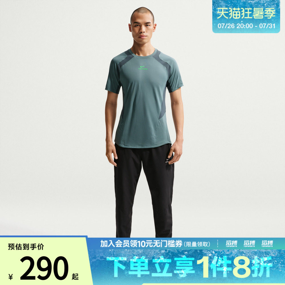 NIKE耐克男子Dri-FIT ADV男子速干专业训练短袖上衣IF2215-382
