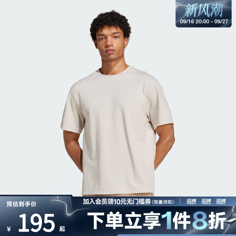 adidas阿迪达斯男子D4T X TEE运动休闲短袖T恤JX0705