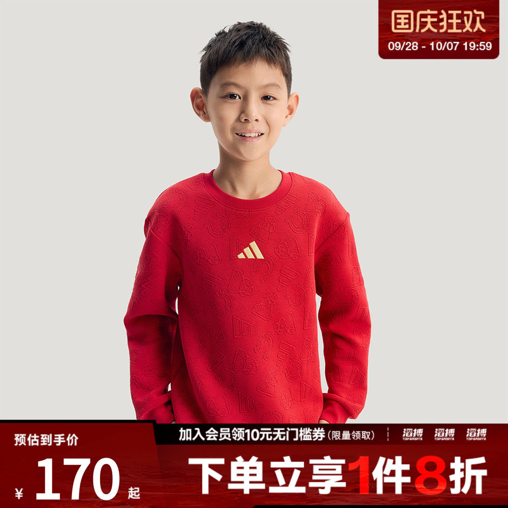 Adidas阿迪达斯新年款儿童LK KN CREW运动休闲套头衫卫衣KH0233
