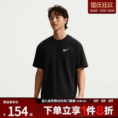 NIKE耐克男子运动休闲短袖T恤II0692-010