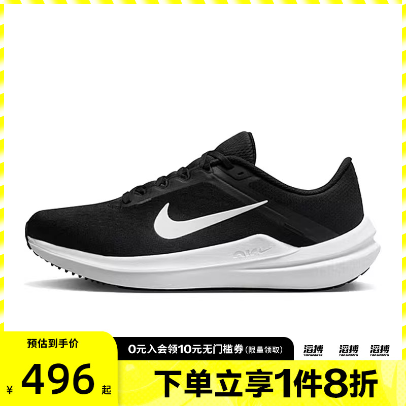 NIKE耐克男鞋NIKE AIR WINFLO 10运动训练跑步鞋DV4022-003