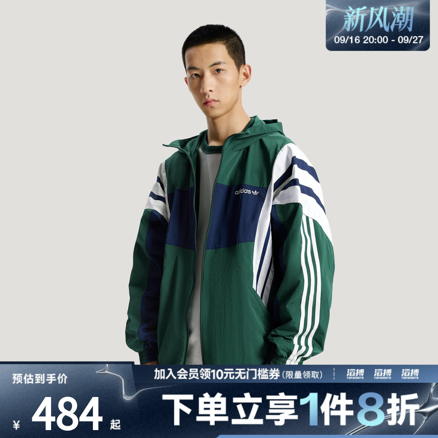 滔搏adidas阿迪达斯三叶草男子慵懒风运动宽松连帽夹克外套KW4810