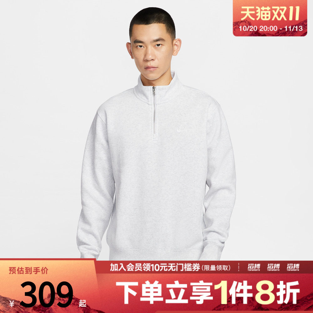 NIKE耐克男子AS CLUB BB HZ TOP运动休闲套头衫卫衣FN3865-051