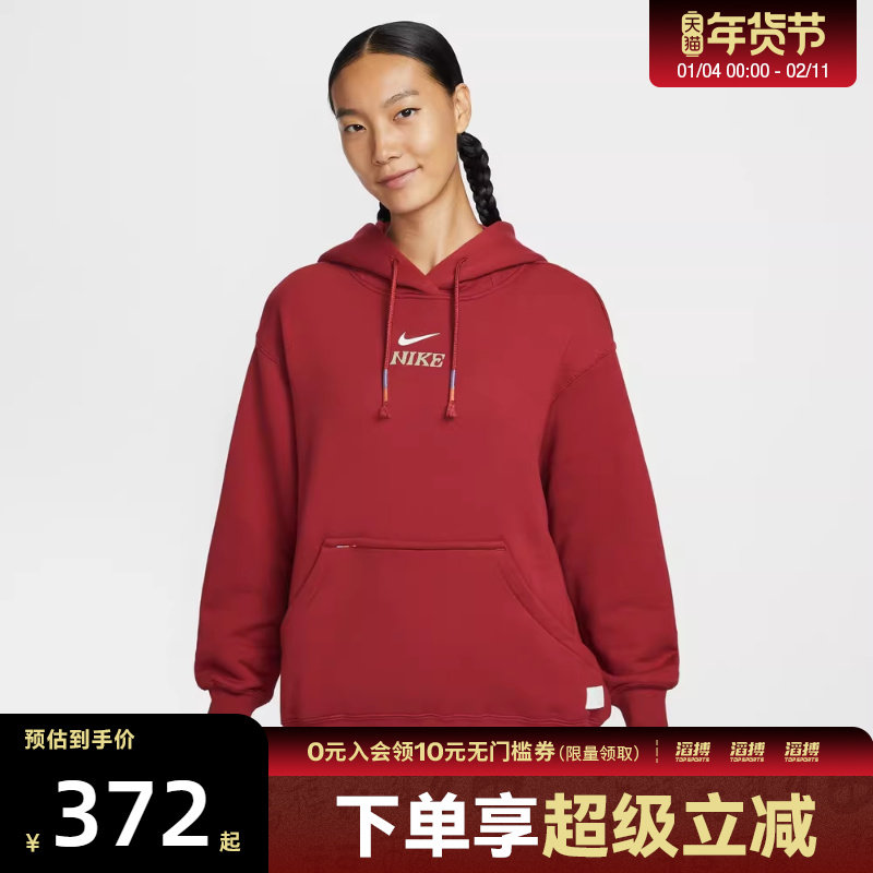 NIKE耐克马年限定新年款女子运动休闲套头衫卫衣IQ3826-613,运动服/休闲服装,运动卫衣/套头衫,淘宝优惠券,粉丝福利购,淘宝优惠卷