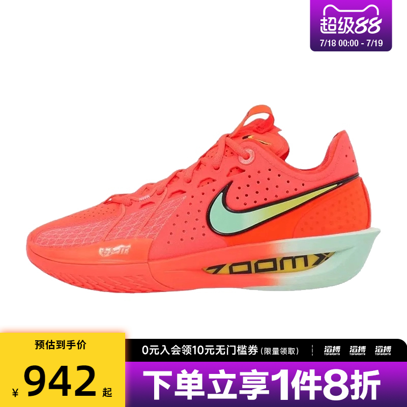 NIKE耐克男鞋G.T. CUT 3 EP运动训练篮球鞋DV2918-800