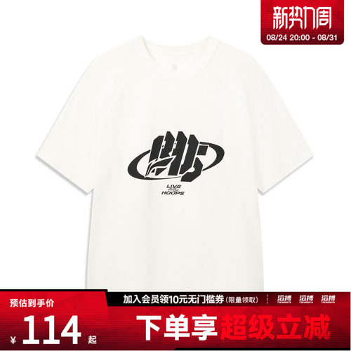 LI-NING李宁男子运动休闲短袖T恤ATSW381-4