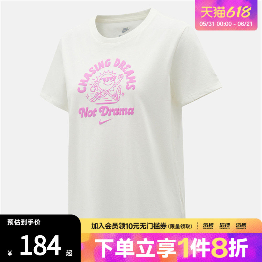 NIKE耐克女子运动休闲短袖T恤IV3243-133