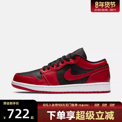NIKE耐克男鞋AIR JORDAN 1 LOW运动训练篮球鞋553558-606