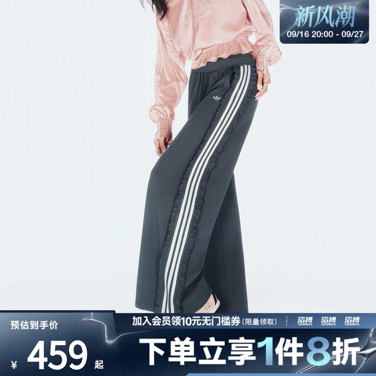 adidas阿迪达斯三叶草女子复古风荷叶边针织运动裤KU9385