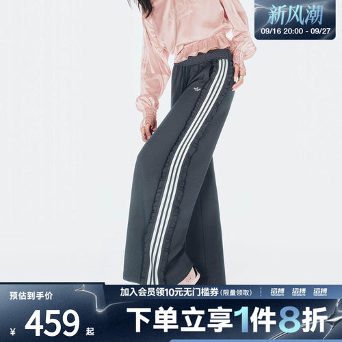 adidas阿迪达斯三叶草女子复古风荷叶边针织运动裤KU9385