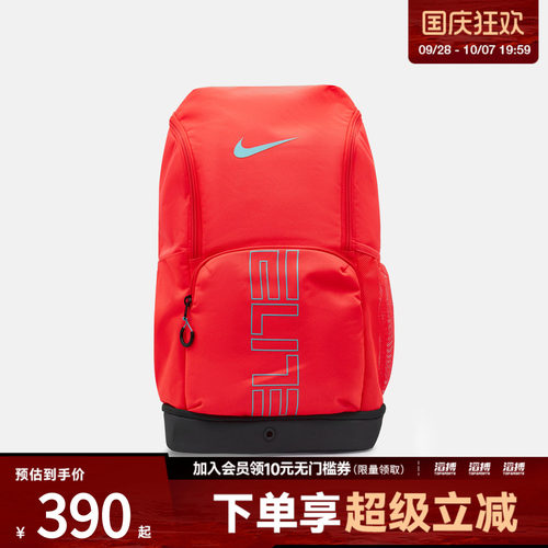 NIKE耐克男女VARSITY ELITE BKPK运动休闲双肩包HM9965-644