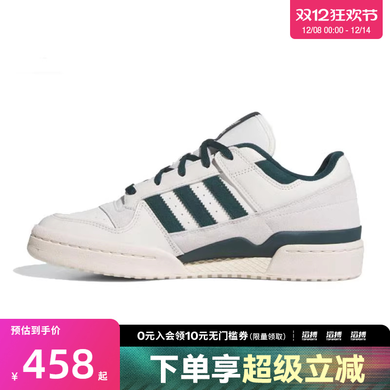 adidas阿迪达斯三叶草男女鞋FORUM LOW CL运动休闲鞋JQ0207