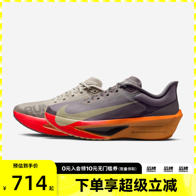 滔搏NIKE耐克男鞋ZOOM FLY 6运动训练跑步鞋IM6678-228
