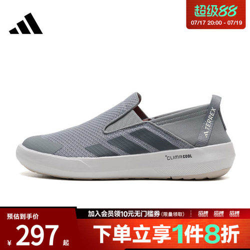 adidas阿迪达斯男女鞋TERREX BOAT SLIP-ON运动休闲鞋JR1820