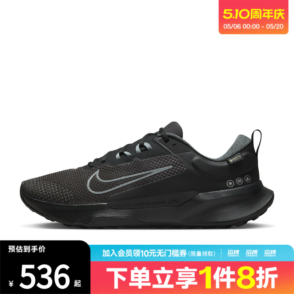 NIKE耐克男子JUNIPER TRAIL 2运动训练跑步鞋HM9734-001