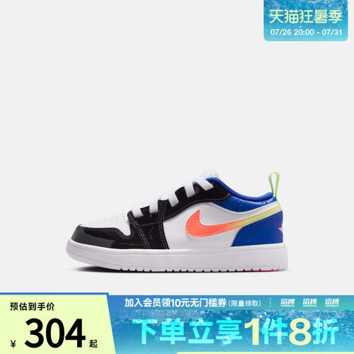 NIKE耐克小童鞋JORDAN 1 LOW ALT运动训练篮球鞋II1250-100