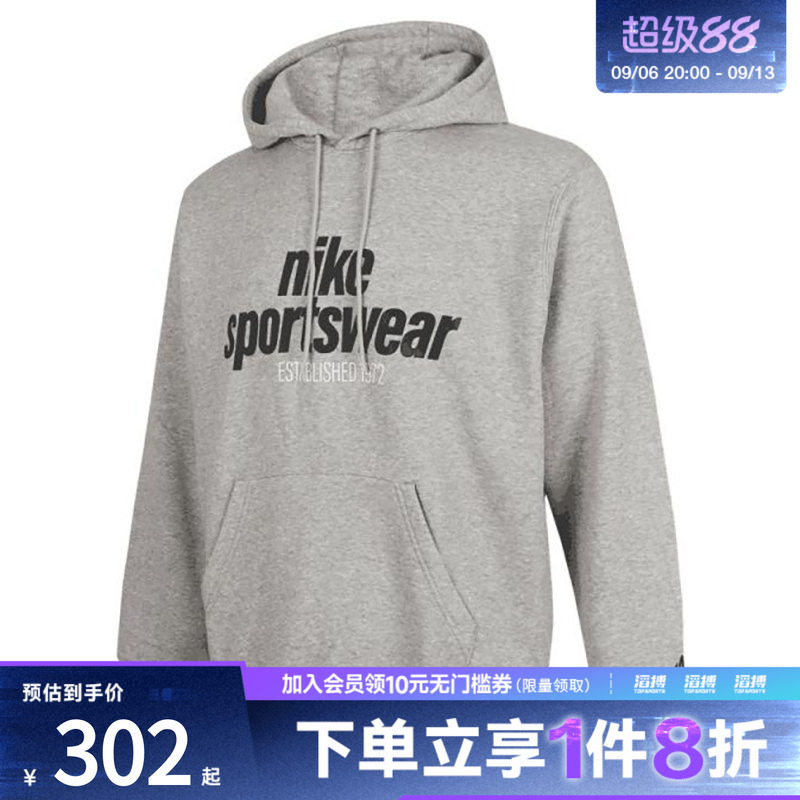 NIKE耐克男子CLUB BB PO HDY NSW运动休闲套头衫卫衣HJ2160-063