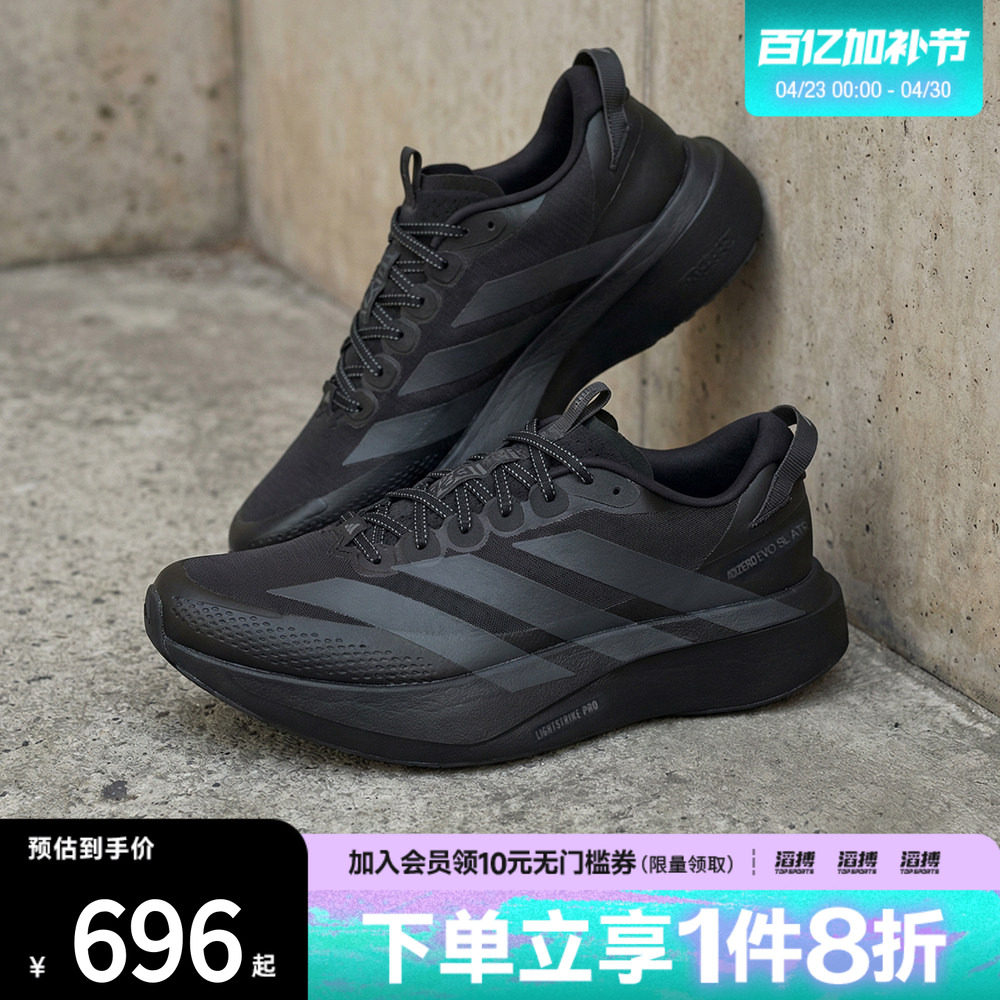滔搏adidas阿迪达斯男鞋ADIZEROEVOSLATRM运动训练跑步鞋KK0311