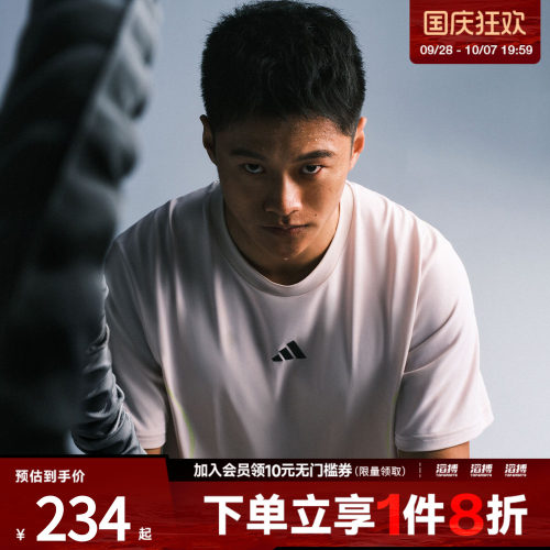 「清风TEE」adidas阿迪达斯男子凉感速干训练运动短袖T恤KE2389