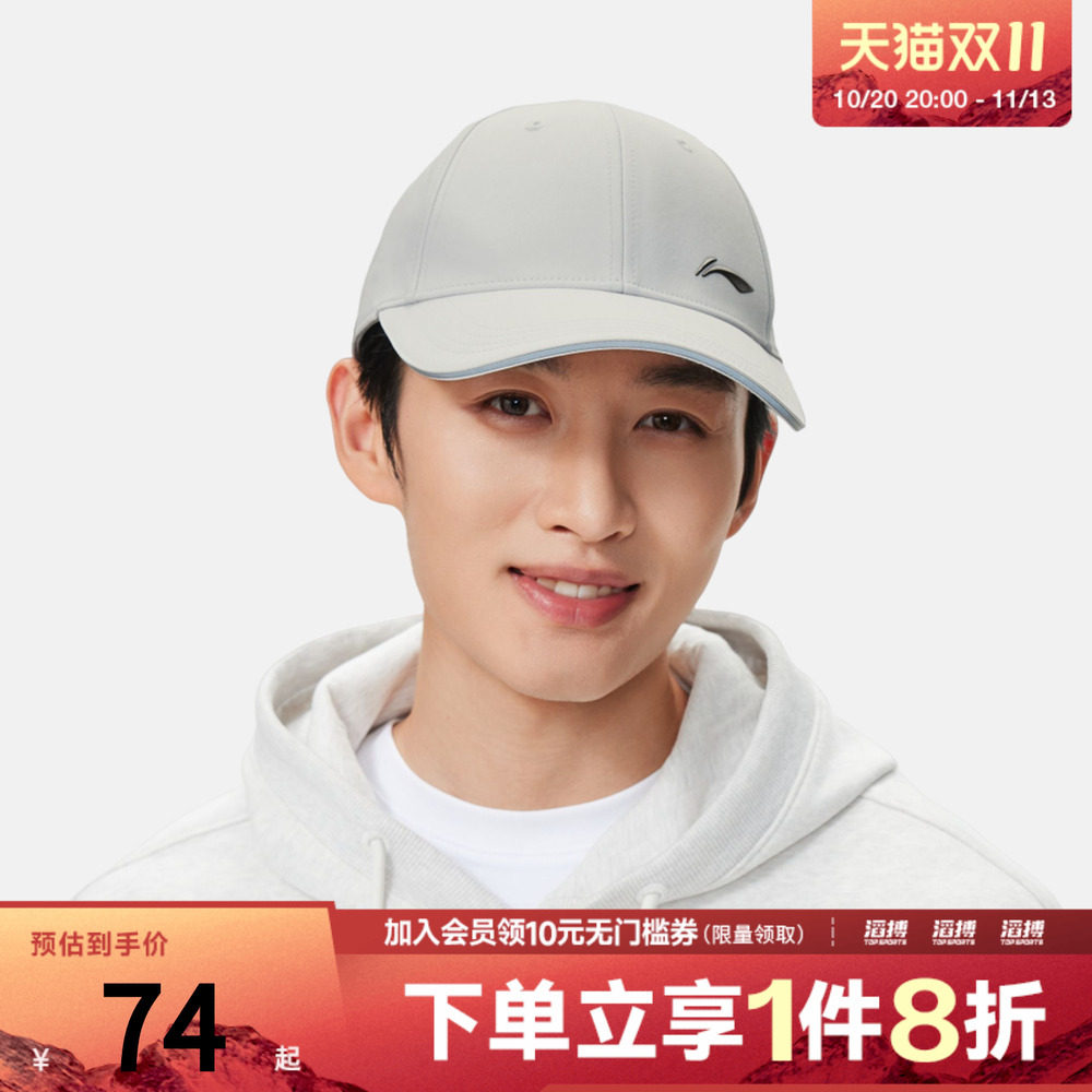 LI-NING李宁男女运动休闲帽子AMYW357-2