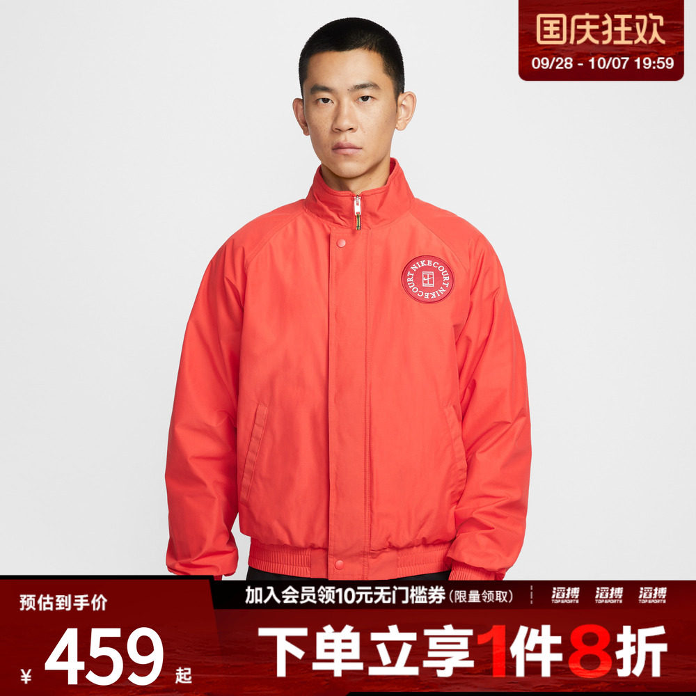 NIKE耐克男子网球运动训练梭织立领夹克外套HQ1745-673